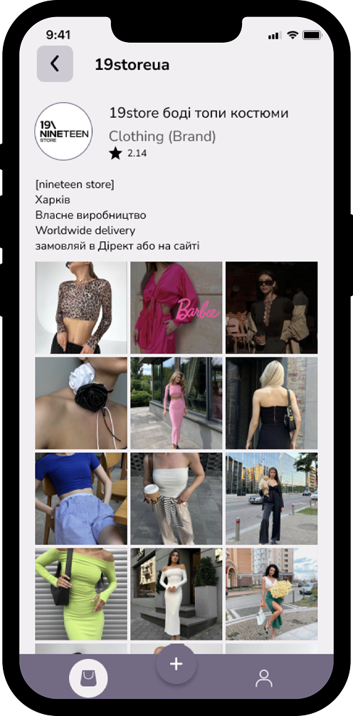 Instashop shop screen